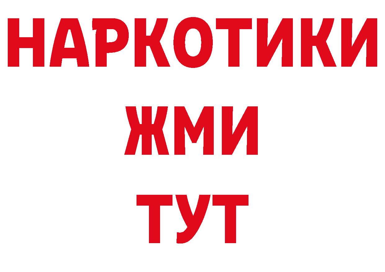 Где продают наркотики? даркнет телеграм Красноперекопск