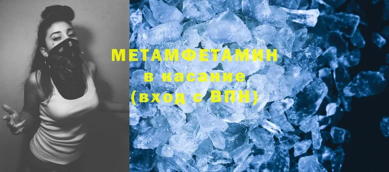 блэк спрут сайт  Красноперекопск  Метамфетамин Methamphetamine  продажа наркотиков 